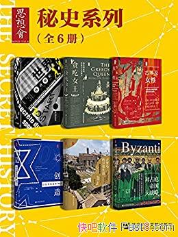 ��˼��ᡤ��ʷ��ȫ6��/��������������ʷ+�Ű���Ů�Ե�/epub+mobi+azw3