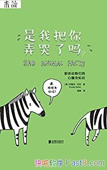 �����Ұ���Ū�����𣿡��Ϳ�/������գ�������֪ʶ�汾/epub+mobi+azw3