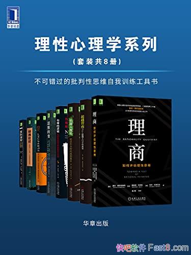 ����������ѧϵ�С���8��/���ɴ��� ������˼ά����ѵ��/epub+mobi+azw3