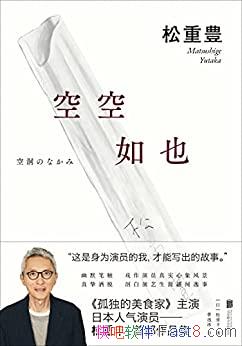 ���տ���Ҳ�����ط�/����Ĭ�����С��Զ�����һ��С˵/epub+mobi+azw3