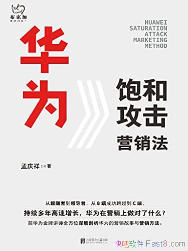 ����Ϊ���͹���Ӫ������������/�����˽��ѧϰ��ΪӪ��/epub+mobi+azw3