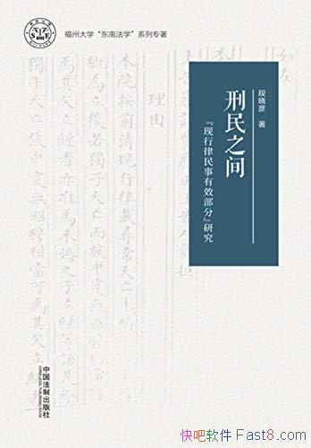 ������֮�䡷������/���������й������һ����ͳ�̷���/epub+mobi+azw3