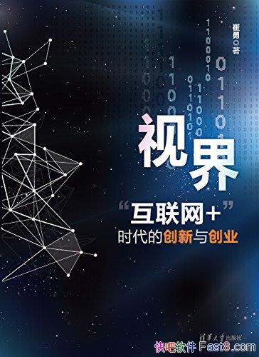 ���ӽ硷����/������Ҫ���ܡ�������+��ʱ�� �����봴ҵ/epub+mobi+azw3