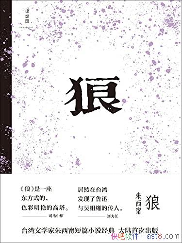 ���ǡ������/̨����ѧ������帶�ƪС˵���䣬��½����/epub+mobi+azw3