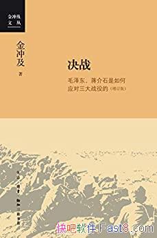����ս����弰��/ë�󶫡�����ʯ�����Ӧ������ս�۵�/epub+mobi+azw3