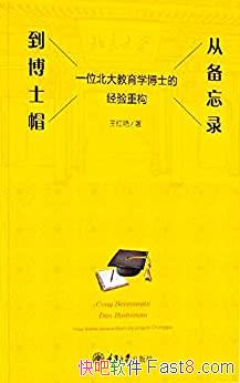 ���ӱ���¼����ʿñ��������/�������ѧ��ʿ�ľ����ع�/epub+mobi+azw3