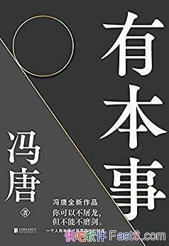 ���б��¡�����ȫ����Ʒ/һ�����б��²��ǿ���ס�ĲƸ�/epub+mobi+azw3