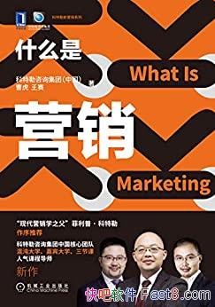 ��ʲô��Ӫ�����ܻ�/��δ�ܹ�Ӫ��ϵͳѵ��������ʶӪ��/epub+mobi+azw3