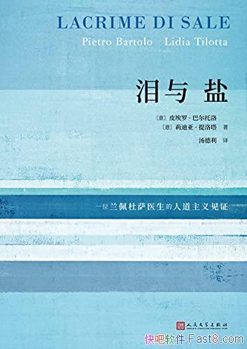 �������Ρ�Ƥ���ޡ��Ͷ�����/һλҽ�����˵������֤/epub+mobi+azw3