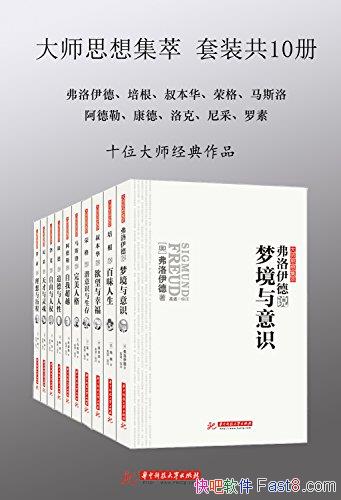 ����ʦ˼�뼯�͡���װ��10��/��������+��������+���µ�/epub+mobi+azw3