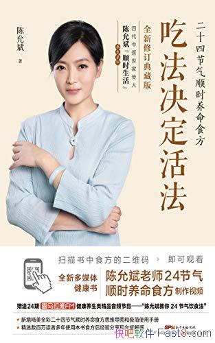 ���Է��������ȫ���޶����/��ʮ�Ľ���˳ʱ����ʳ��/epub+mobi+azw3