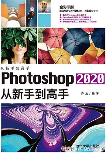��Photoshop 2020�����ֵ����֡�����/����ȫѧϰ�ֲ�/epub+mobi+azw3