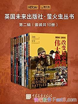 ��Ӣ��δ�������硤ө������ڶ������ϼ�/��װ��10��/epub+mobi+azw3