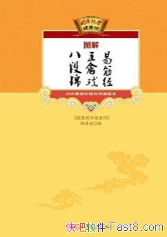��ͼ��˶ν�������Ϸ���׽����ҽ��ѧ����/��ͳ�Ļ�/epub+mobi+azw3