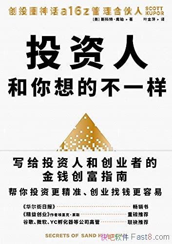 ��Ͷ���˺�����Ĳ�һ��������/�������Ͷ�������ù�ϵ/epub+mobi+azw3