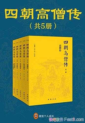 ���ĳ���ɮ����ȫ5��/ϵͳȫ�� ��ʵ��Ȥ�ĸ�ɮ����ȫ��/epub+mobi+azw3