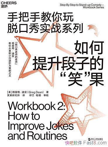 ������������ӵġ�Ц�������ϰ�/�������ѿ���ʵսϵ��/epub+mobi+azw3