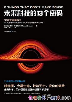 ��δ���Ƽ���13�����롷��³��˹/̽��21���͵�δ����ѧ/epub+mobi+azw3