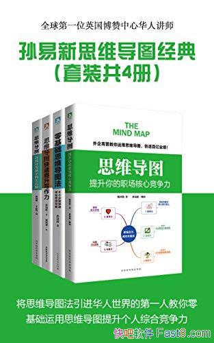 ��������˼ά��ͼ����ϵ�С���װ���Ĳ�/��������д����/epub+mobi+azw3