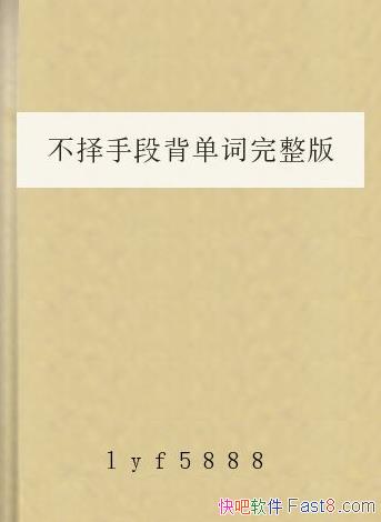 �������ֶα����ʡ�������/��ΰѵ���׼ȷ����Ч�ļ�ס/epub+mobi+azw3