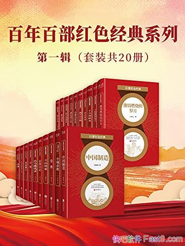 ������ٲ���ɫ����ϵ�У���һ������װ��20��/��ɫ����/epub+mobi+azw3