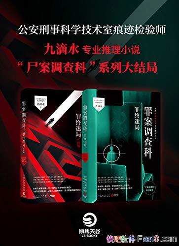 ���ﰸ����ƣ������Ծ֡���װȫ2�� �ŵ�ˮ/ʬ�������/epub+mobi+azw3