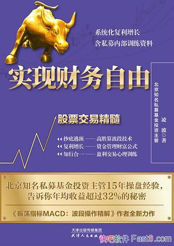 ��ʵ�ֲ������ɡ��貨/��Ʊ���׾��躬˽ļ�ڲ�ѵ������/epub+mobi+azw3