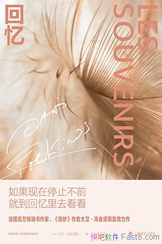 �����䡷���ŵ˹/�������ֹͣ��ǰ���͵�������ȥ����/epub+mobi+azw3