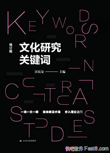 ���Ļ��о��ؼ��ʡ�����/ѧϰ�����Ļ����۱ر�������/epub+mobi+azw3
