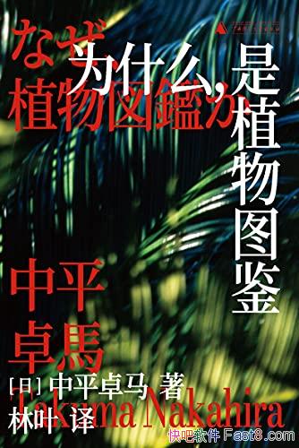 ��Ϊʲô����ֲ��ͼ����/�ձ���Ӱʷ�ϴ������ﲻ������/epub+mobi+azw3