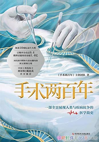 �����������꡷/�����ײ�ȫ�������뼲��������ҽѧ��ʷ/epub+mobi+azw3