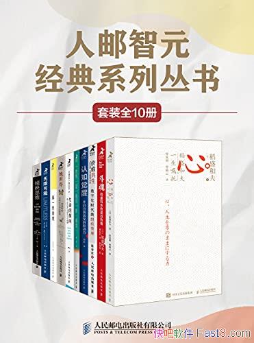 ��������Ԫ�������ϵ�С���װȫ10��/����ʮ�����þ���/epub+mobi+azw3
