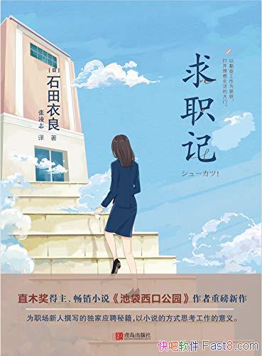 ����ְ�ǡ�ʯ������/����Ϊְ������׫д�Ķ���ӦƸ�ؼ�/epub+mobi+azw3
