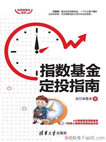 ��ָ������Ͷָ�ϡ����й�ѩ��/�ʺ�����������Ͷ����/epub+mobi+azw3