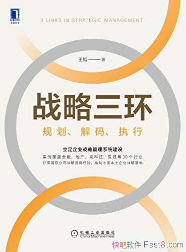 ��ս���������滮�����롢ִ�С�����/���ʹ�˾ս�Ծ���/epub+mobi+azw3