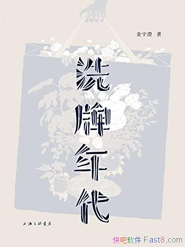 ��ϴ������������/����ȫ�������棬�ױ��ֻ�廭43��/epub+mobi+azw3