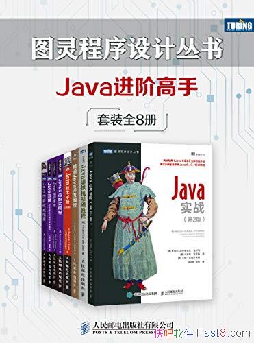 ��ͼ�������ƴ���:Java���׸��֡���װ��8��/�����鼮/epub+mobi+azw3