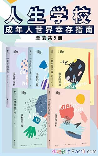 ���������²��ٵ�������ѧ�Ρ�����ѧУ/Ӣ������ѧУ��/epub+mobi+azw3