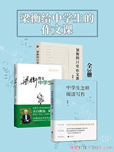 ���������ѧ�������ĿΡ�ȫ����/Ϊ��Сѧ������������/epub+mobi+azw3