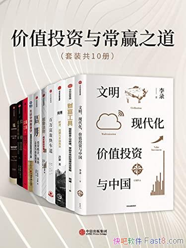 ����ֵͶ���볣Ӯ֮������װ��10��/��¼�����Ͷ����Ʒ/epub+mobi+azw3