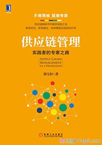 ����Ӧ��������ʵ���ߵ�ר��֮·��/�������䣬����ר��/epub+mobi+azw3