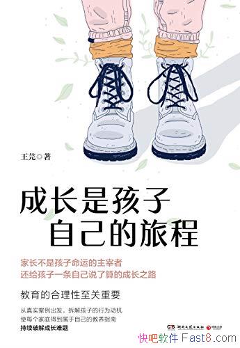 ���ɳ��Ǻ����Լ����ó̡���ܾ/�ɳ��ǳ�Ϊ�Լ���������/epub+mobi+azw3