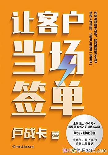 ���ÿͻ�����ǩ����¬ս��/�����ʺ�һ���������ҵ��Ա/epub+mobi+azw3