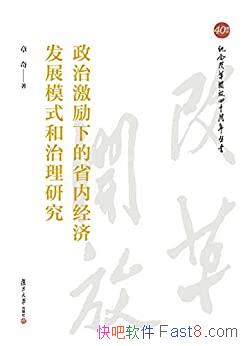 �����μ����µ�ʡ�ھ��÷�չģʽ�������о���/��������/epub+mobi+azw3