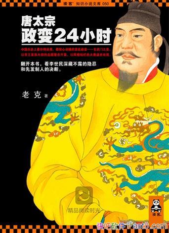 ����̫������24Сʱ���Ͽ�/��ز�¶�����ȷ����˵ľ���/epub+mobi+azw3