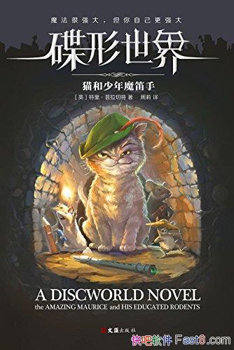 ���������磺è������ħ���֡������������/��ͯ�ض�/epub+mobi+azw3