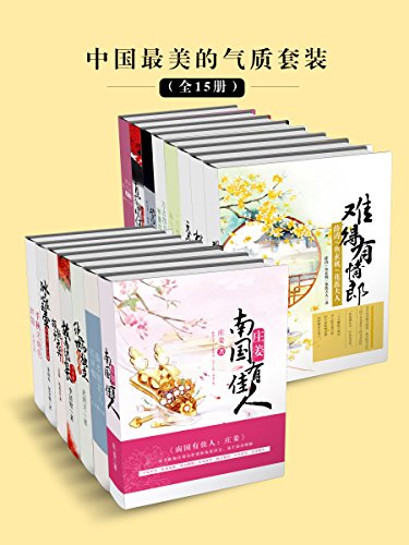 ���й�������������װ��ȫ15��/3000��ϸ���й�����Ů��/epub+mobi+azw3