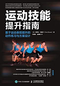 ���˶���������ָ�ϡ�/�˶���������������ϰ�뷽�����/epub+mobi+azw3