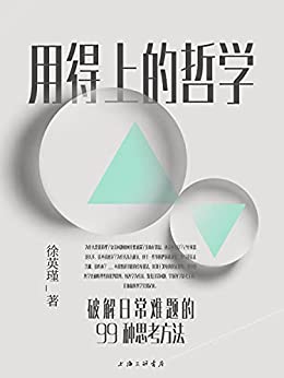 ���õ��ϵ���ѧ����Ӣ�/���ƽ��ճ������99��˼������/epub+mobi+azw3