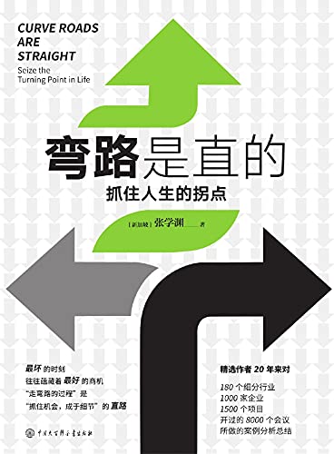 ����·��ֱ�ģ�ץס�����Ĺյ㡷��ѧԨ/��·��ɸ��ǻ�/epub+mobi+azw3